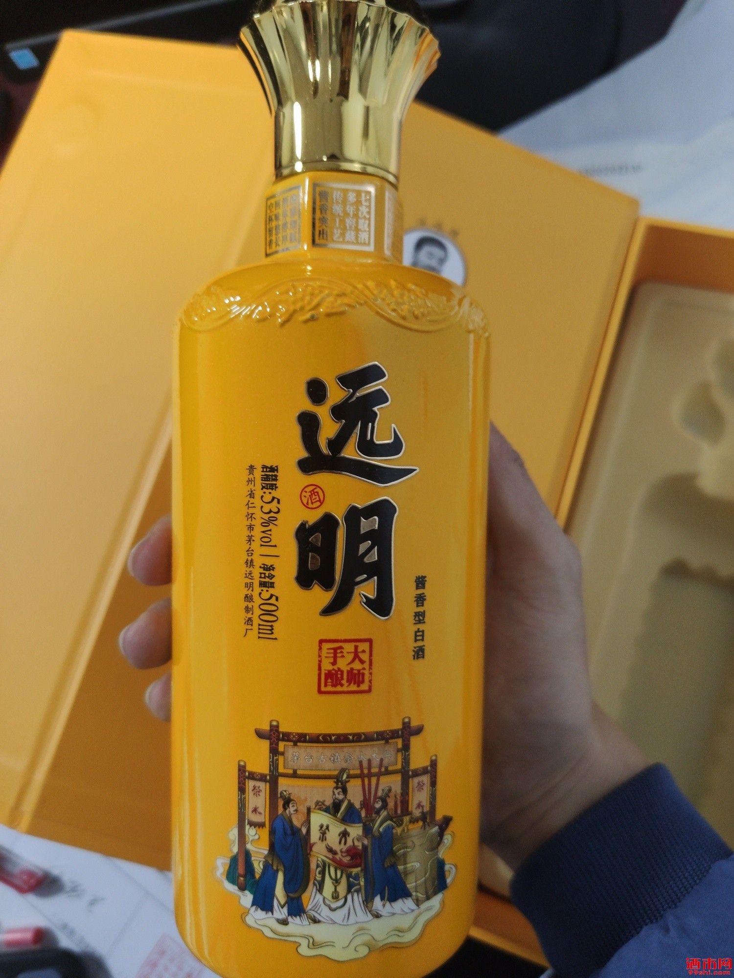 茅台镇远明酱香白酒53500ml祭水大典纪念酒