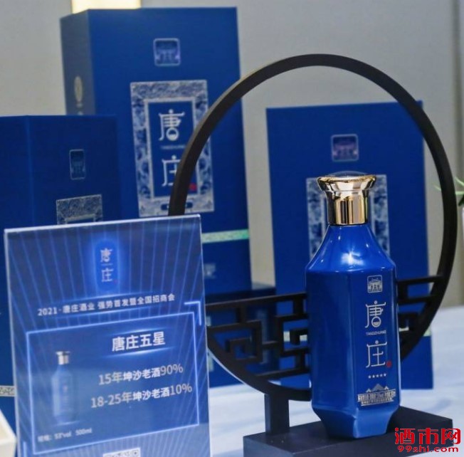 唐庄五星酒一杯就让你难忘