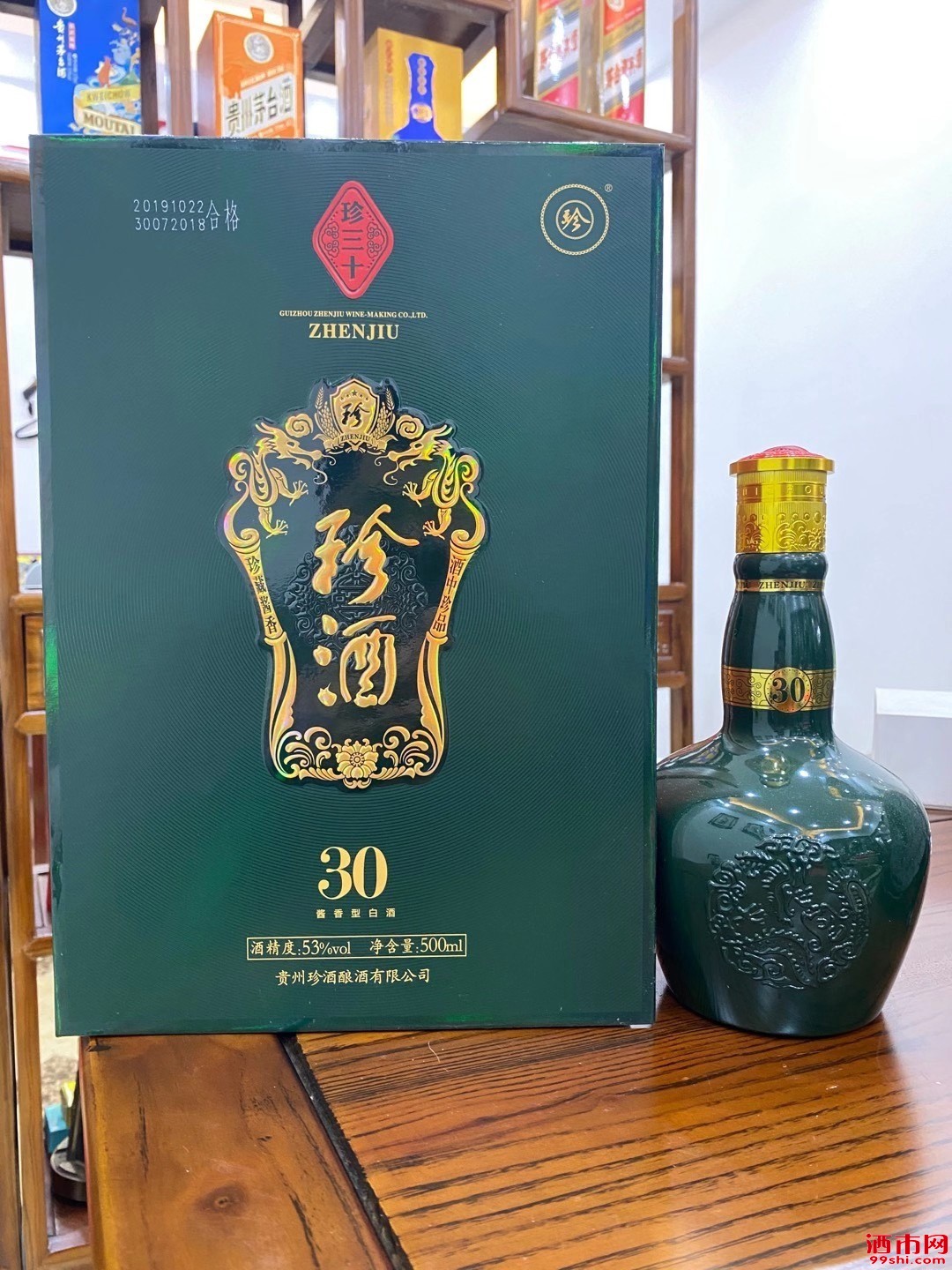 珍酒珍三十2020年500ml老版本已经停产价格实惠假一赔十
