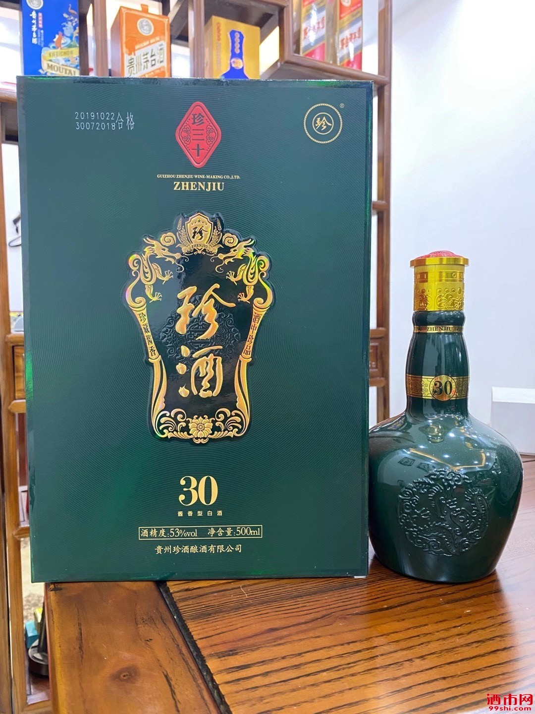 珍酒珍三十2020年500ml老版本,已经停产,价格实惠,假一赔十.