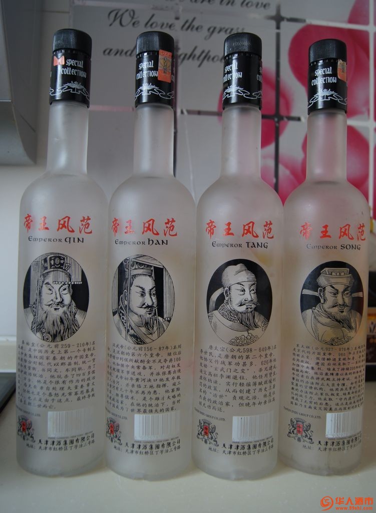 津酒 帝王风范酒价格