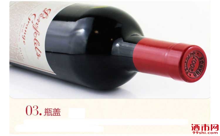 ()PENFOLDS GRANGE2.jpg