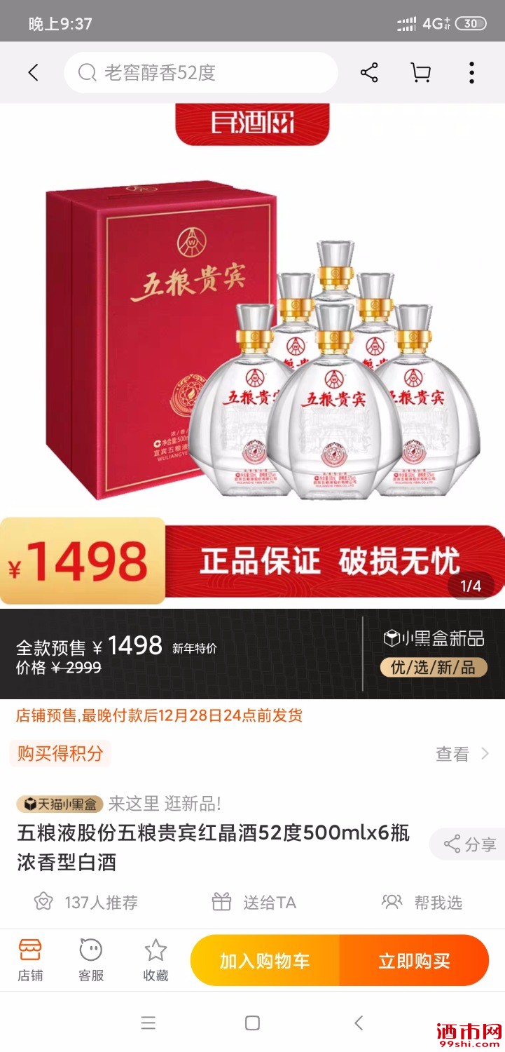 Screenshot_2019-12-13-21-37-53-073_com.taobao.taobao.jpg