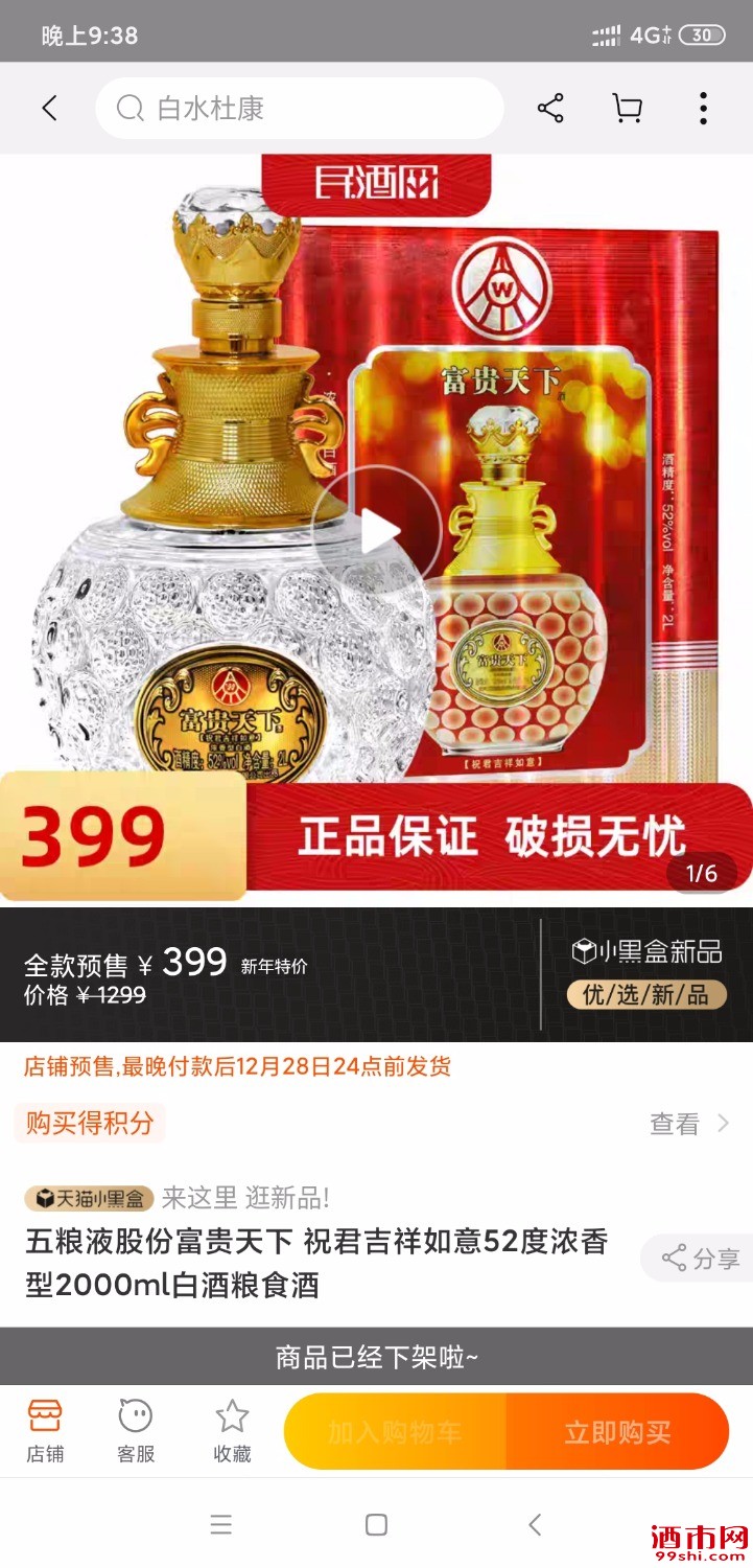 Screenshot_2019-12-13-21-38-03-630_com.taobao.taobao.jpg