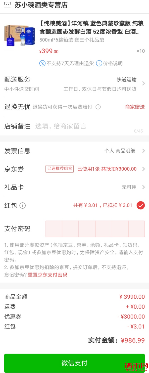 Screenshot_2020-01-04-23-39-47-139_com.tencent.mm.png