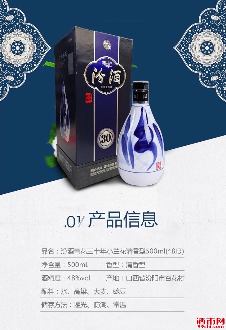 青花汾酒53度多少钱一瓶