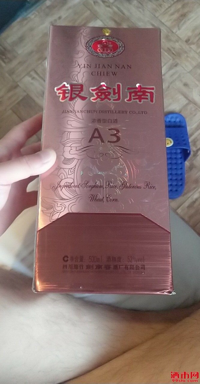 04年银剑南52度图片