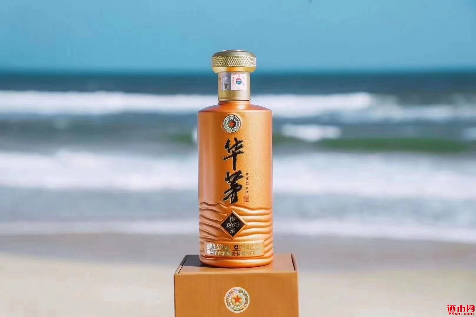 1862经典华茅大量出售