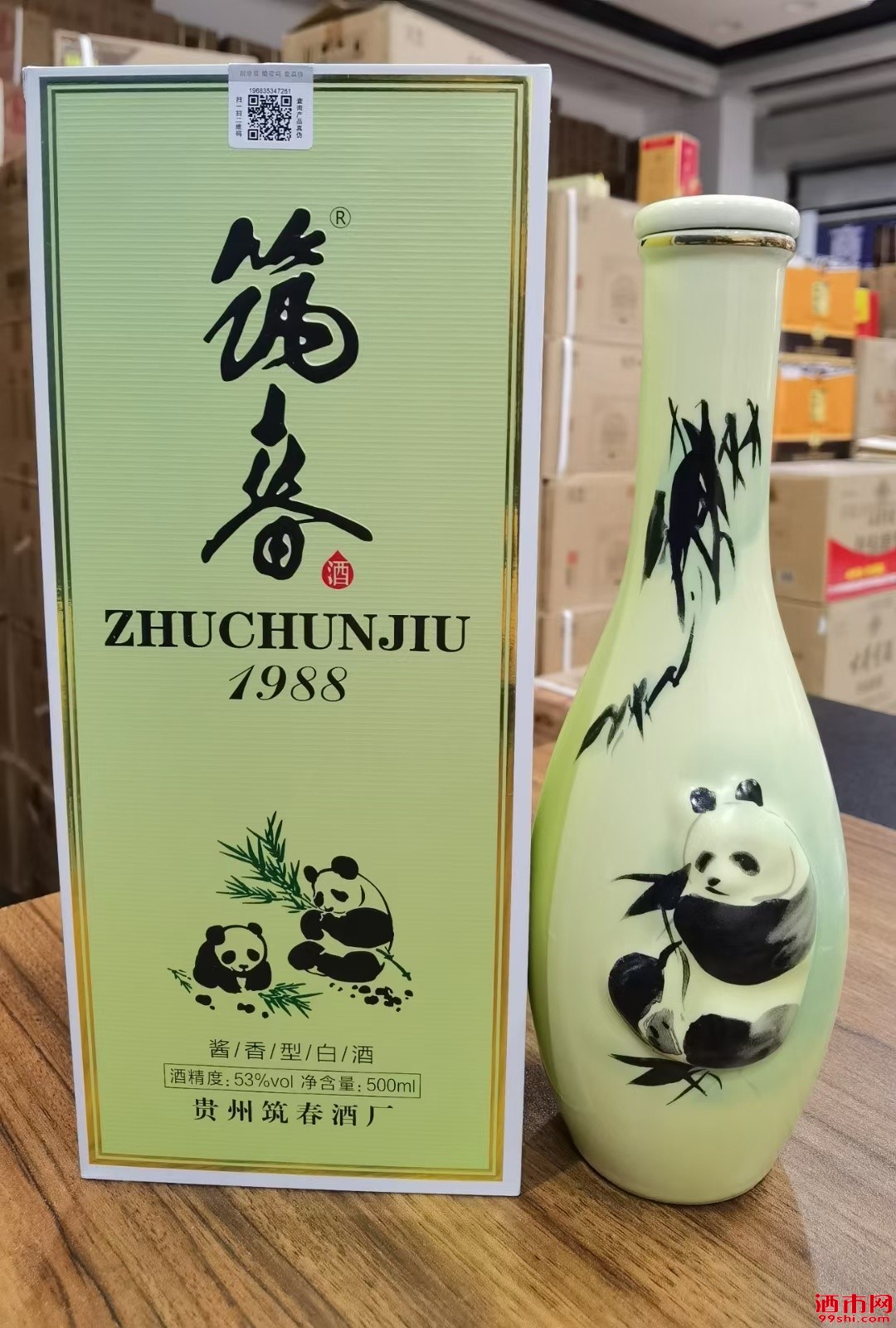 筑春熊猫一斤装