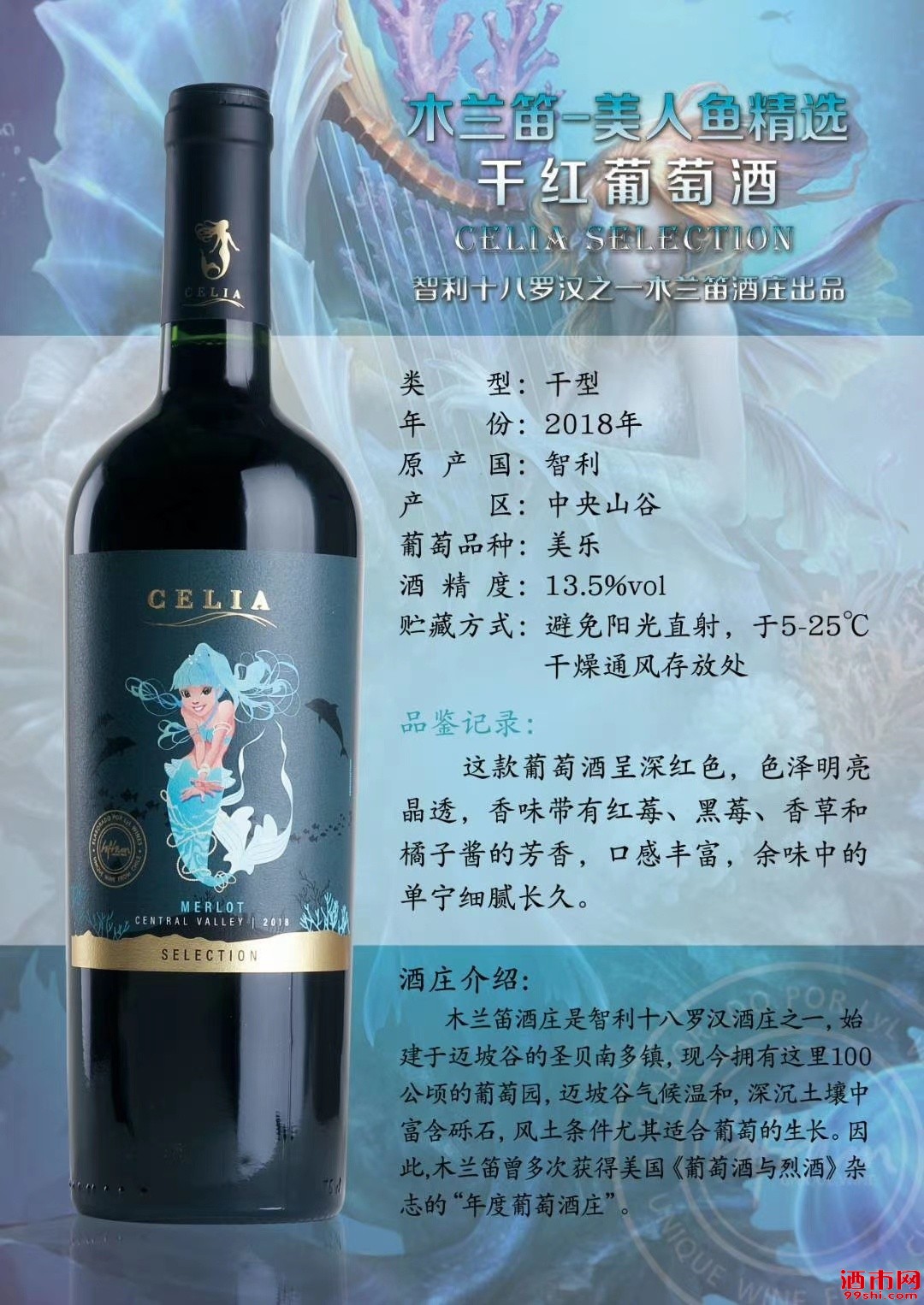 木兰酒价格及图片图片