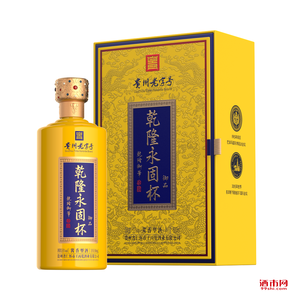 乾隆杯酒 价格表图片