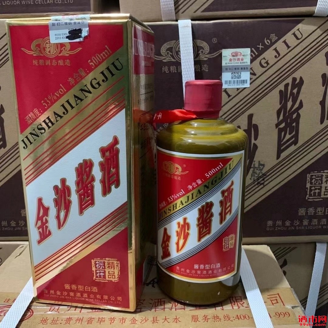 金沙酱酒简要国宾版图片