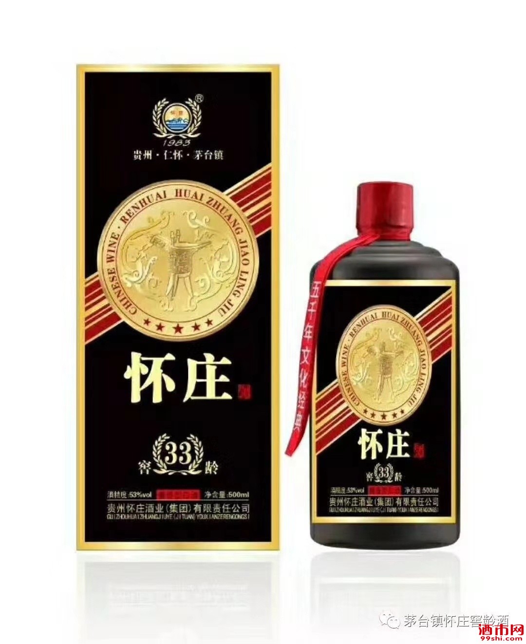 怀庄窖龄酒53尊享图片