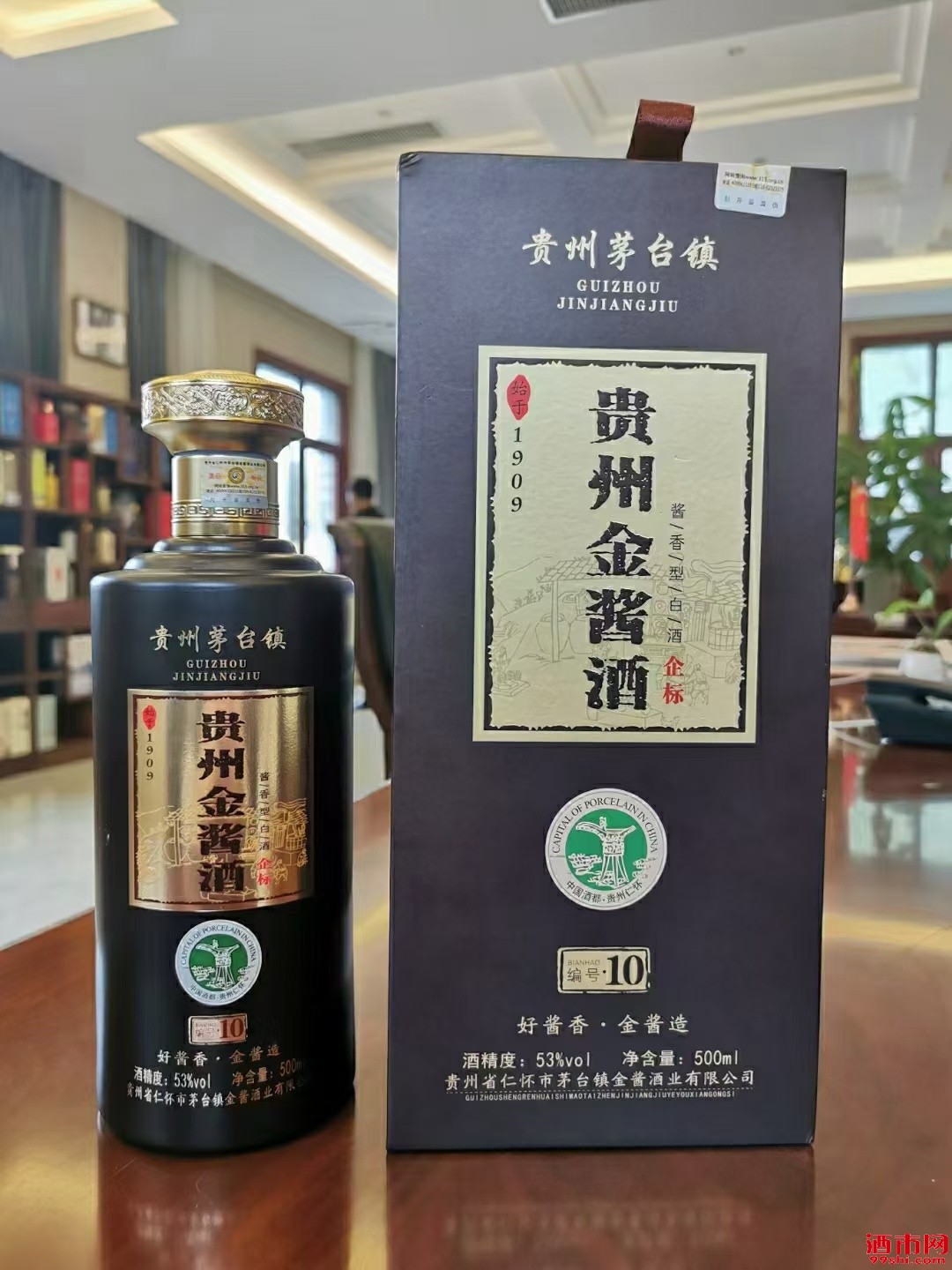 贵州金酱酒企标10年