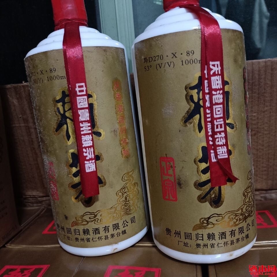 贵州茅台镇赖茅1915图片