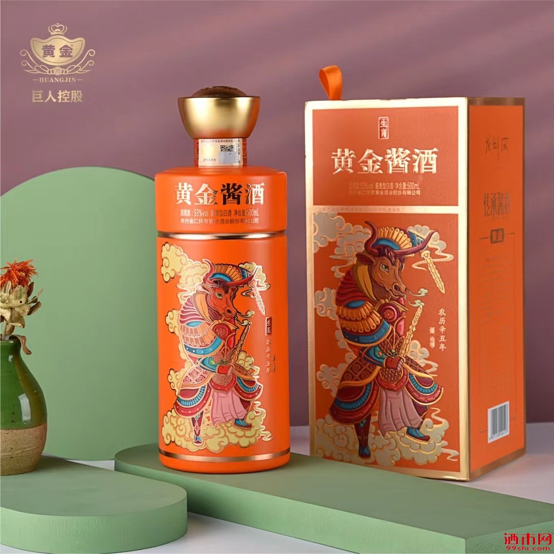 生肖酒.jpg