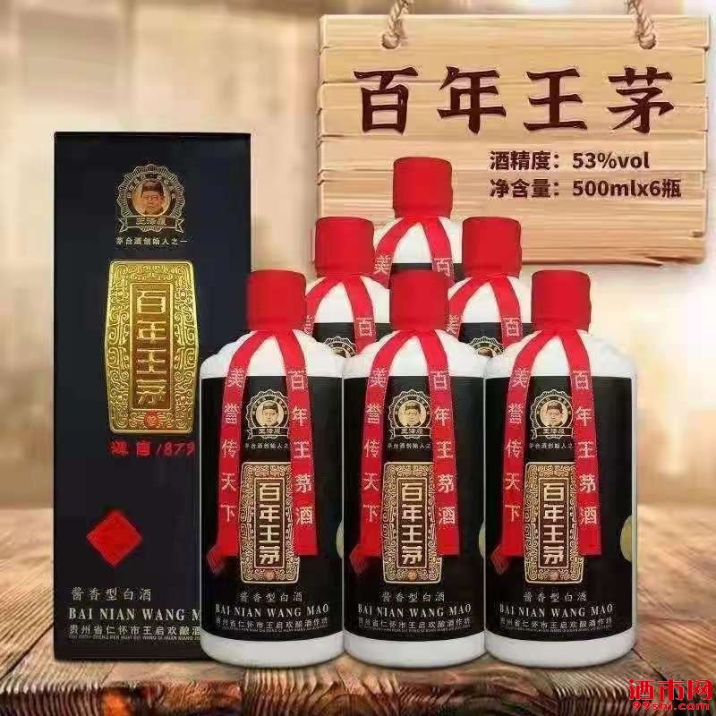 百年王茅酒图片