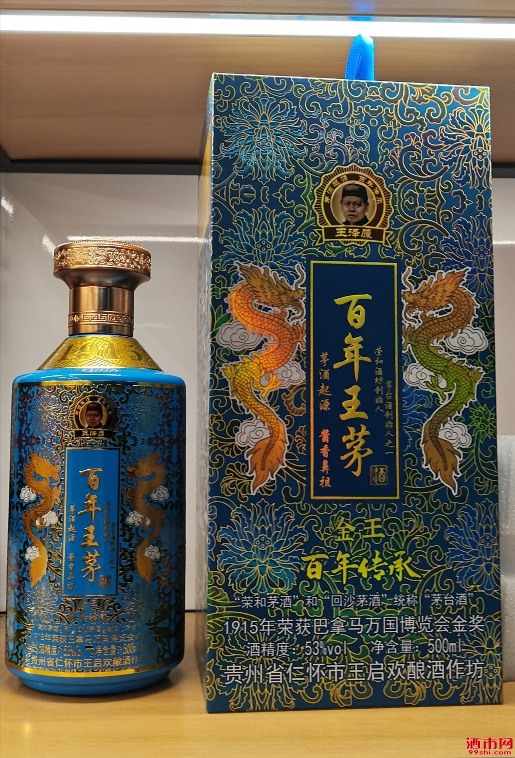 百年王茅酒图片