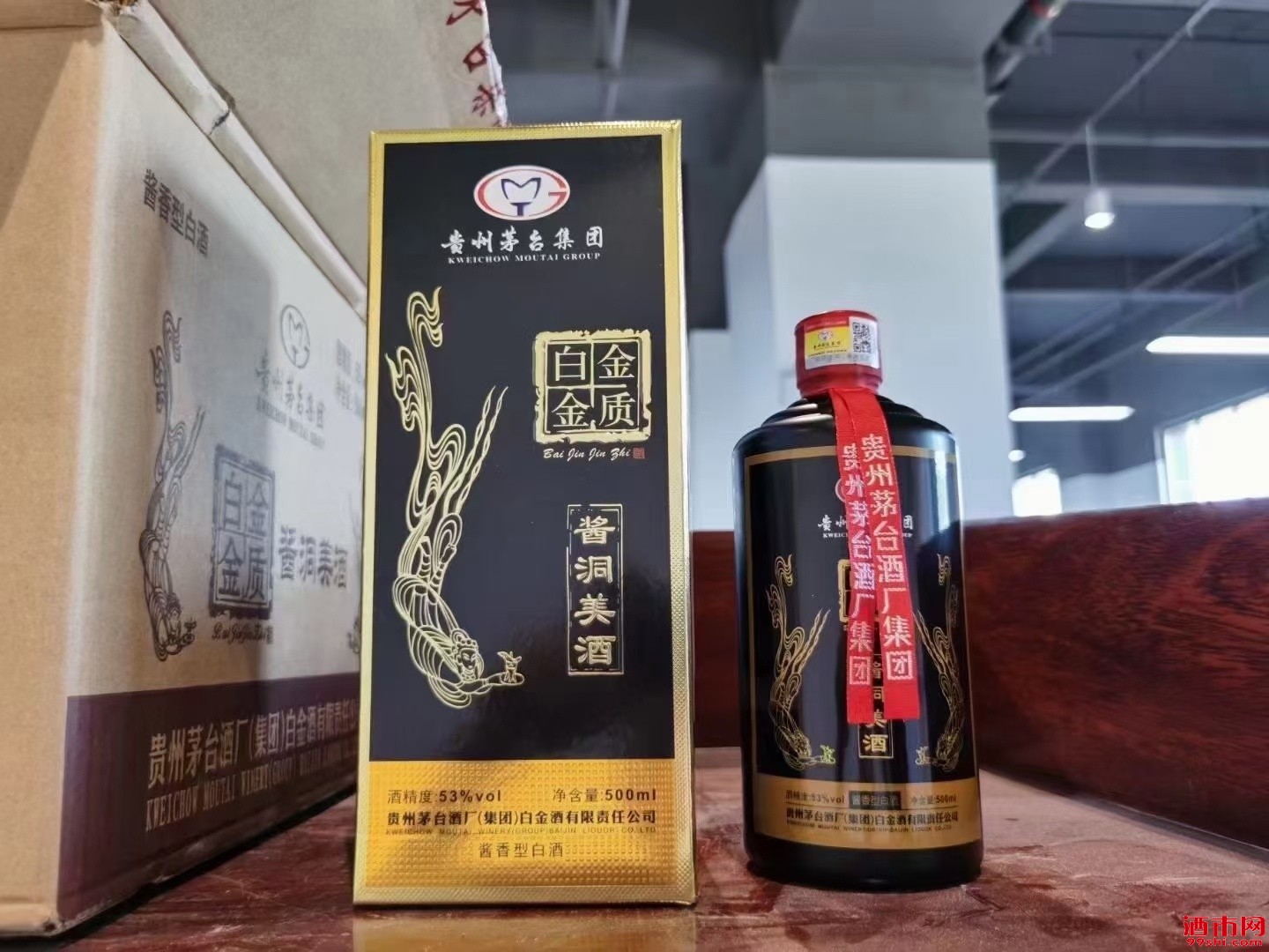 茅台集团白金金质酒图片