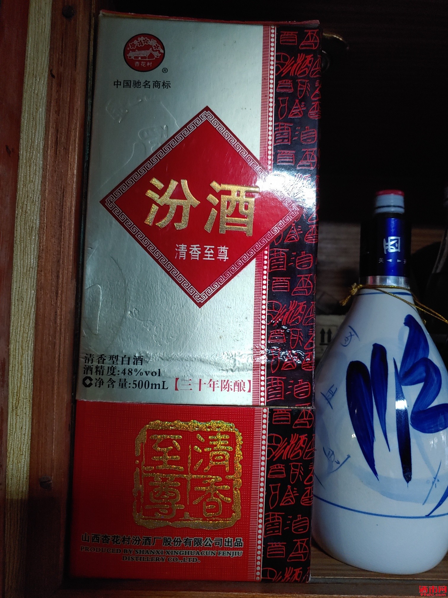 2008年青花汾酒三十年陈酿至尊老酒