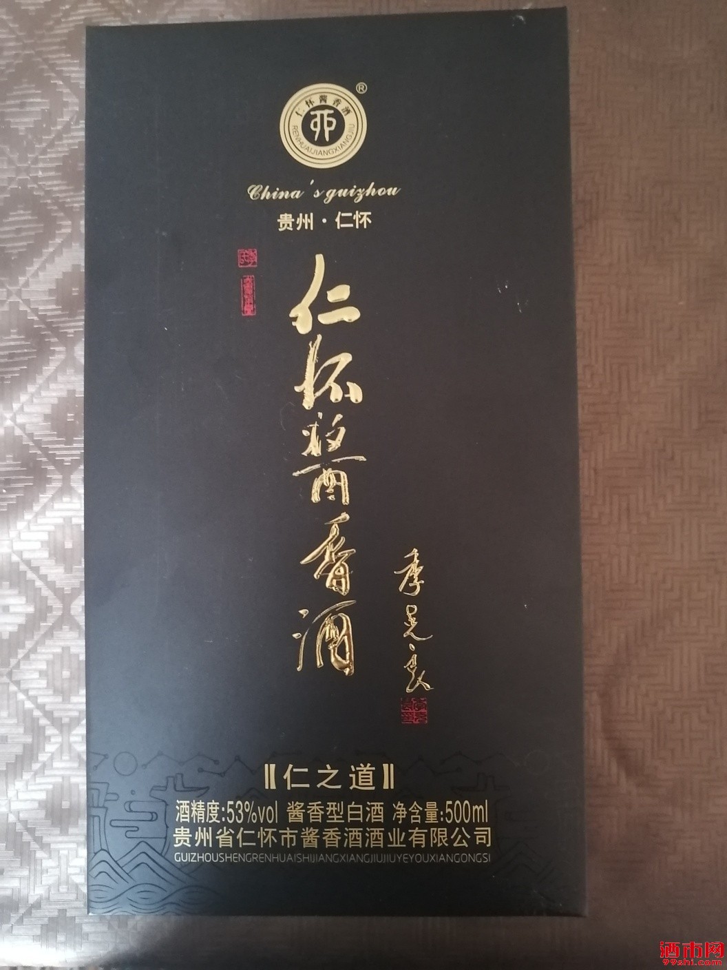 酣客酒酱香型白酒53度多少钱
