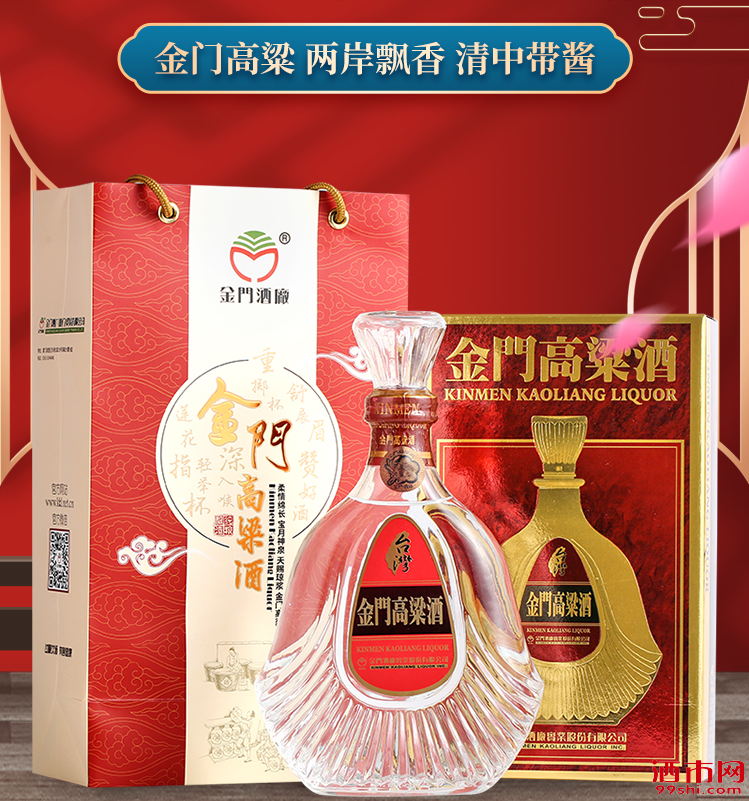 823纪念酒
