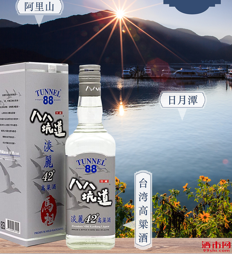 八八坑道淡丽