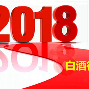 ս2018׾ҵİ˴ᣬץס˼